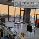 리나공인중개사사무소 이미지