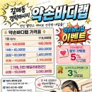 갈매동 경락마사지 약손바디랩 방문후기 – 클리닉에서는 괜찮다는데… 당뇨 몸 상태가 달라진 이유