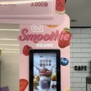 씨유 천안로얄점 이미지