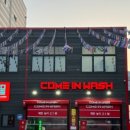 컴인워시 이미지