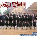 HanKyoMae☆ - 사곡고등학교 이미지