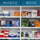 삼척종로약국 네이버블로그