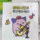 (주)인벤소프트 | 롯데몰 잠실 메이플 팝업 굿즈 가챠 종류 및 방문 후기