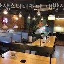 공간샘스터디카페 내발산점
