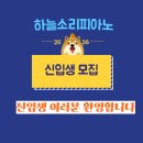 하늘소리음악교습소 - 양천구 목동중앙남로 42 | 하늘소리음악교습소