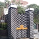 테라스가든 주식회사 이미지