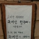 고바우문구 이미지