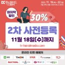 한국국제전시, K-핸드메이드페어