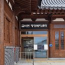 건천읍 행정복지센터 화장실 | 🏛️ 감자네 동네 탐방 | 한옥의 멋을 품은 익산 '금마면행정복지센터' 방문기
