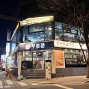 우푼푼 | 화명동 고기집 추천 &#39;우푼푼&#39; 가성비 소고기 한우모듬 후기