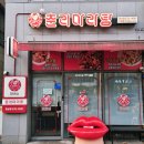 춘리마라탕 월성점 이미지