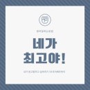 스필어학원 이미지