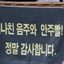 안주빨 - 고양시 일산서구 | 안주빨