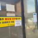 [청주/강서동] 본궁석갈비 솔직후기(주차, 브레이크타임 꿀팁)