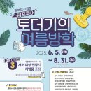 행복도시투어 경남에나뉴스