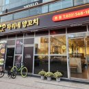 하리네양꼬치 이미지