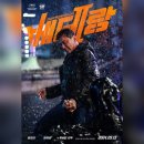 선우물산 | 베테랑 2 정보 출연진 악역 누구? 9월 개봉 예정 영화