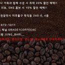 그레이드원커피학원