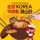 순창분식 이미지