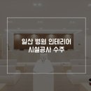메디플러스 의원 이미지
