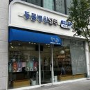 동물병원알루 이미지