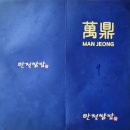 만정쌈밥