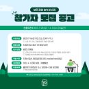 숲속버스킹 이미지