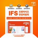 라홍에프앤비