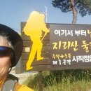 지리산 둘레길 295Km 완주 . . 그리고 한국판 산티아고 길 . . 이미지