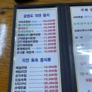 황태통나무집식당 이미지