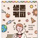 이로운 생활