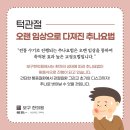 한결한의원 이미지