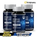 (주)로니웰