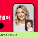 G반 수준별 영어회화 | 전화 화상 영어회화 자주 받는 질문 총정리 스피쿠스 추천
