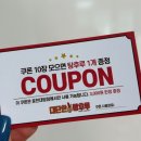대단한탕후루 효천대방점 이미지