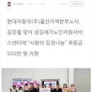 현대자동차(주)울산서비스센터 - 631 | 현대자동차(주)울산서비스센터