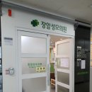 장암성모의원 이미지