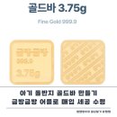 세공 | 돌반지 골드바로 만들기 : 금방금방 어플로 매입 세공 수령 후기