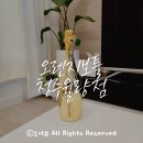 오렌지보틀 청주율량점 : 보테가골드 &amp; 토끼소주 화이트