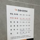 울산강일웅고양이메디컬센터