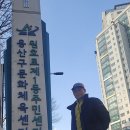 원효로1동주민센터 이미지