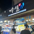 서귀포 올레시장 기흥어물 내돈내산 솔직 후기