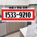 안동 호반 위파크 분양가 잔여정보 이미지