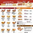 명랑핫도그분당 이미지