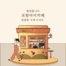 카페83번길 이미지