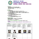 2025년도 2학기 합동연합총회 진기신학교 모집요강 안내 (수시모집) 이미지