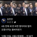 4초 만에 세 번 바뀐 옆자리와 법치 오염시키는 용비어천가 이미지