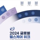 탑헬스케어 이미지