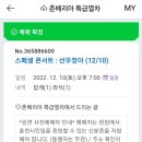 선우정아 콘서트 이미지