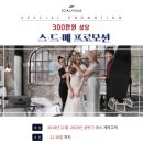 수원-0378 | 스칼라티움 발리 이벤트 당첨 후기